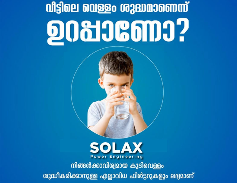 SOLAX POWER ENGINEERING - Puthiyatheru