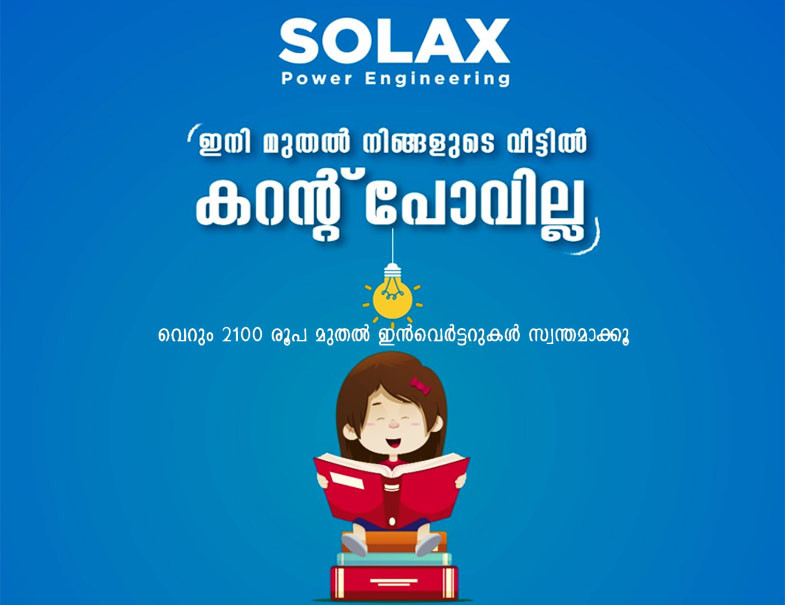 SOLAX POWER ENGINEERING - Puthiyatheru